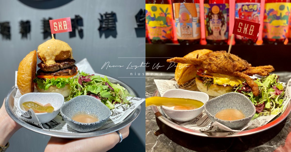 分子料理概念「SKB新美式漢堡」！「砸不爛招牌堡」漢堡＋起司通心粉可樂餅放縱必吃 SKB新美式漢堡專賣店、漢堡、東區美食、分子料理、美式漢堡