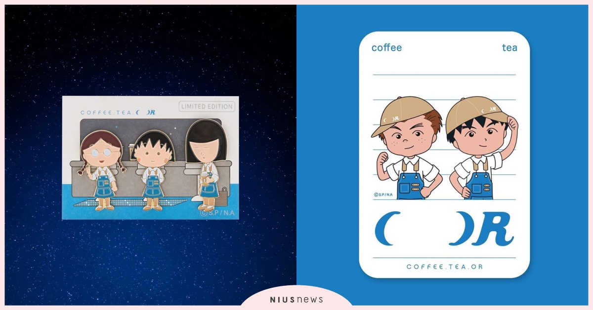 Coffee.Tea.Or × 小丸子聯名飲料店快閃3週！第二波有「大野和杉山」 Coffee.Tea.Or、櫻桃小丸子、Lulu、coffee.tea.or中山店、櫻桃小丸子期間限定店、狂人百香QQ、蜜曬醇奶QQ