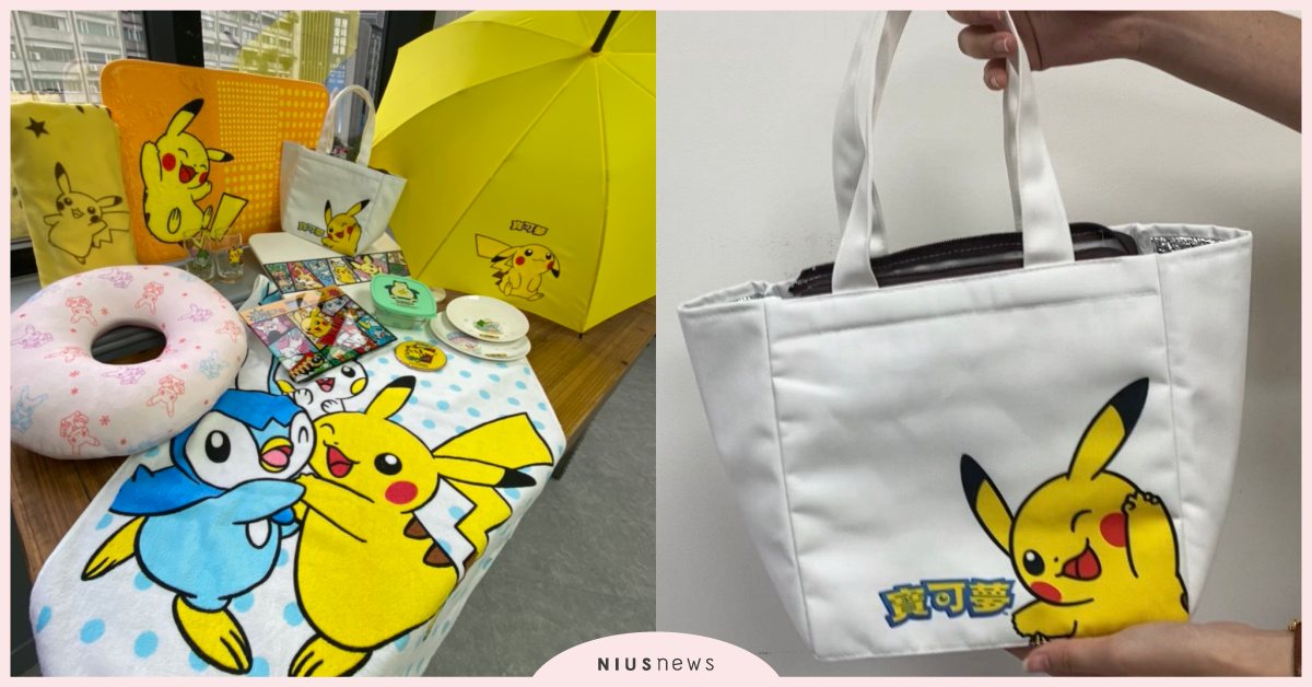 寶可夢×新光三越週年慶獨家週邊只送不賣！快讓皮卡丘用「十萬伏特充電盤」為手機補電 新光三越、週年慶、精靈寶可夢、皮卡丘、淚眼蜥