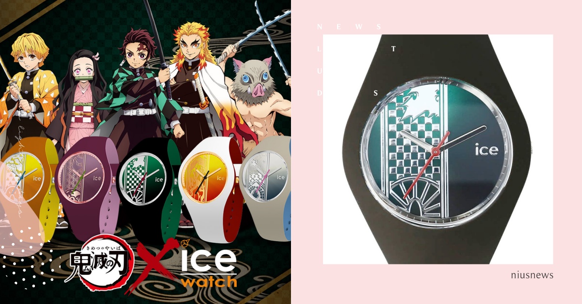 《鬼滅之刃》聯名手錶限量開搶！超精緻雕刻錶面必須收，用手臂使出帥氣之呼吸！ 鬼滅之刃、ice watch、手錶、配件、便當包巾