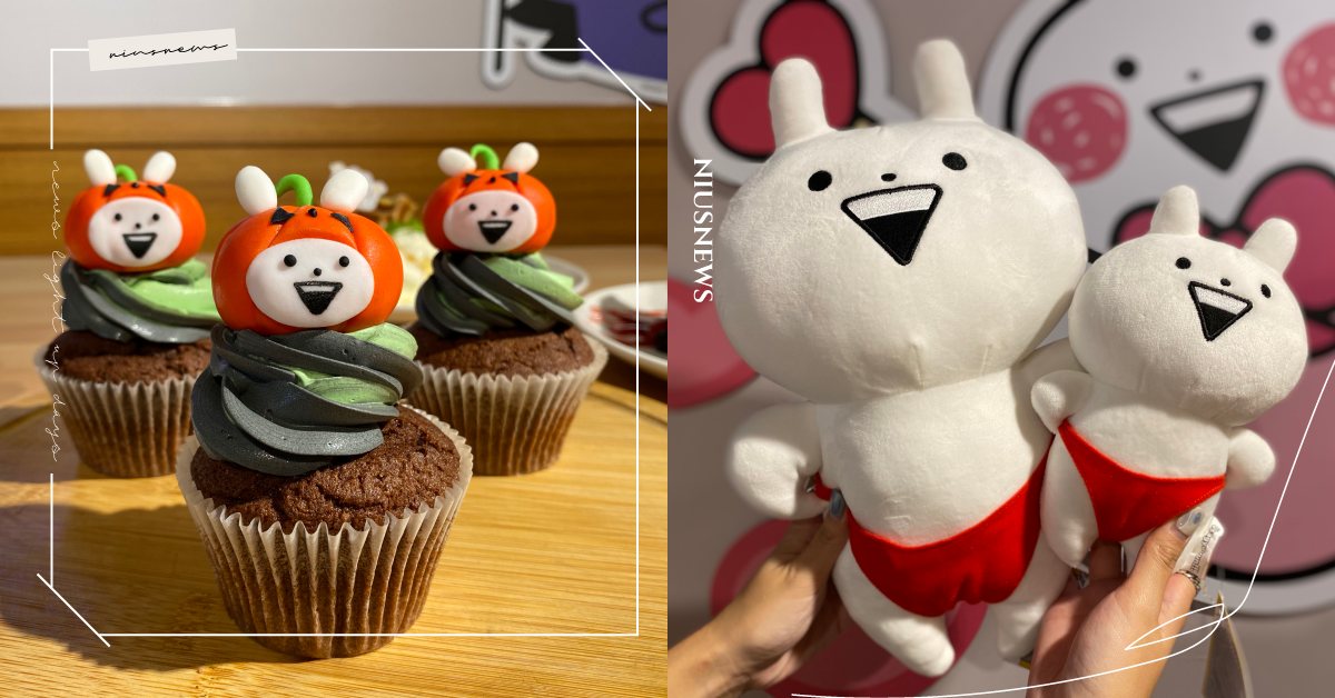 「Usagyuuun小突兔」陪大家過萬聖節！FANFANS動漫主題餐廳插旗西門町 FANFANS動漫主題餐廳、FANFANS、動漫主題餐廳、Usagyuuun、小突兔