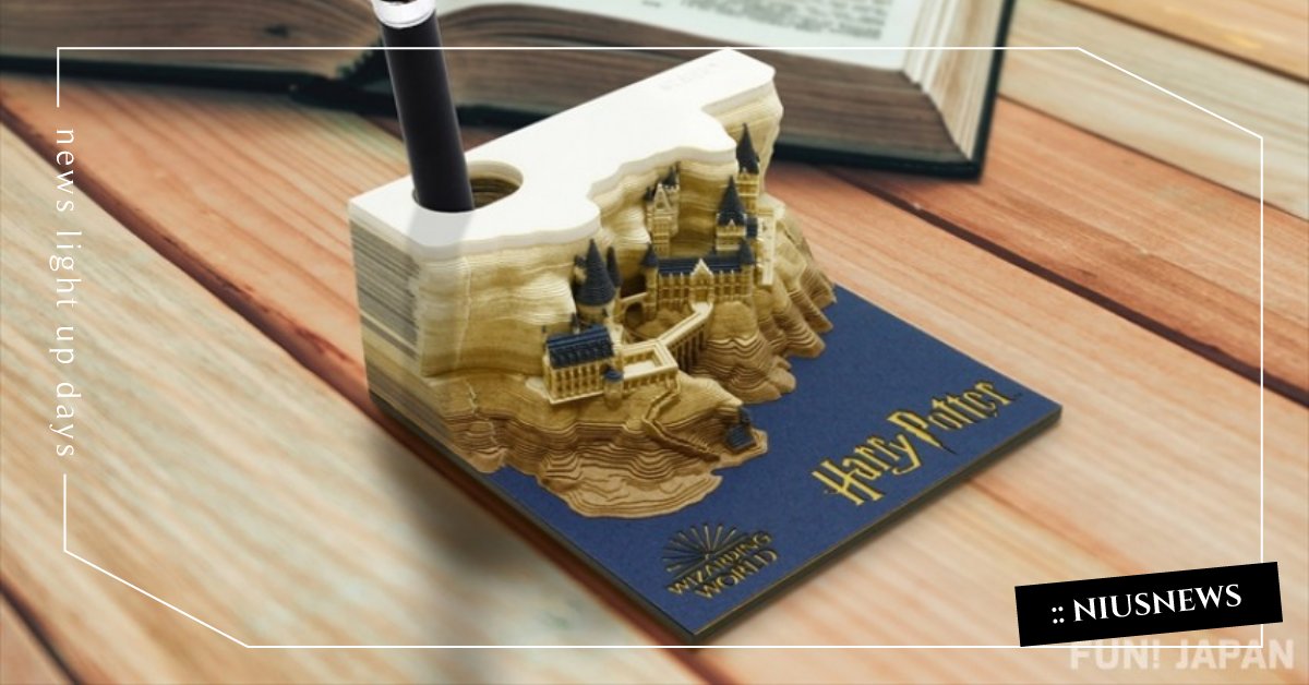 《哈利波特》迷必收最美便條紙！用到最後「霍格華茲城堡」現身？！ 哈利波特、霍格華茲、便條紙、哈利波特迷、文具