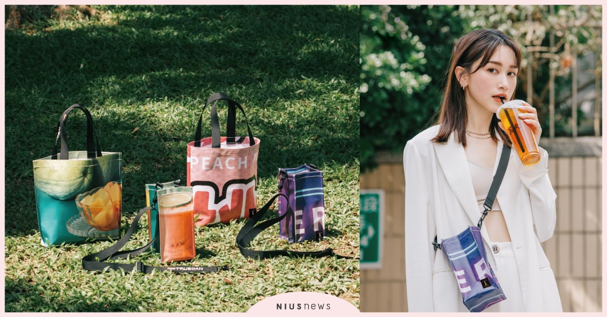 萬波×珍煮丹兩大飲料界龍頭首度強勢聯名！推出時尚「手提袋」和「飲料背袋」 萬波珍煮丹聯名、萬波島嶼紅茶、珍煮丹、環保手提袋、環保飲料背袋