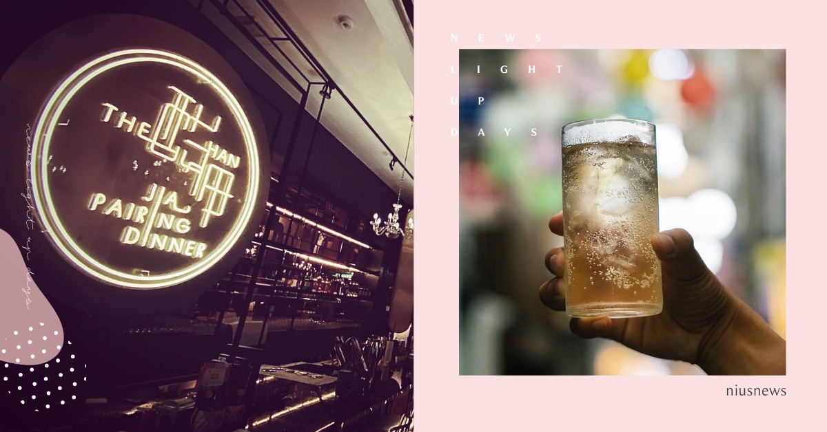 台南首創調酒酒展「府城HighBall節」！集結全台90家酒吧一起來台南嗨啵一下 府城HighBall節、HighBall、酒展、台南、台南酒吧、台北酒吧、台中酒吧、高雄酒吧、嘉義酒吧、妞新聞酒吧地圖、藍晒圖文創園區、藍晒圖