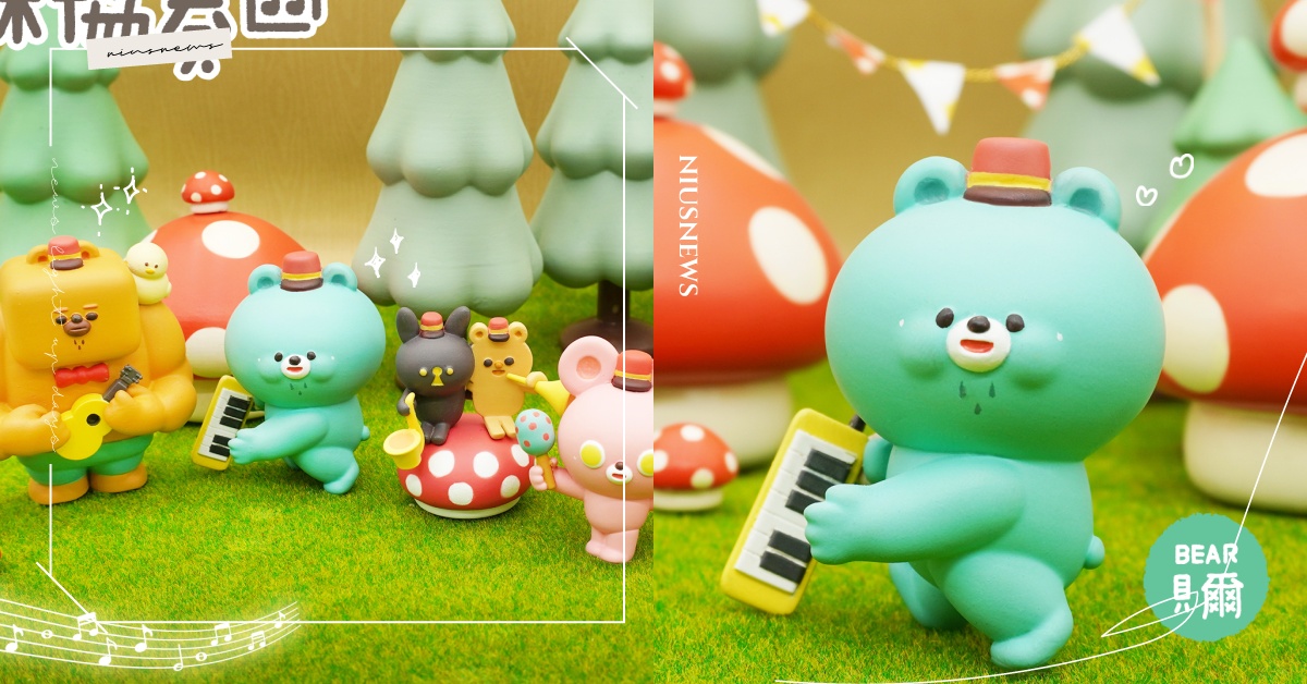 「小黃間的森林協奏曲」公仔可愛來襲！超萌6角色組起小樂隊，和貝爾徜徉樹林之間！ 小黃間、夥伴玩具、小黃間的森林協奏曲、扭蛋、公仔