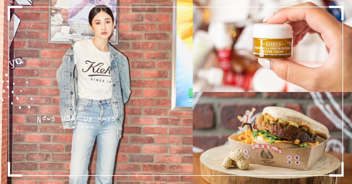 穿牛仔來玩免費送旅行瓶！復古風「人情味商店」好逛又好拍，控肉起司刈包限定開賣 人情味商店、KIEHL’S、契爾氏人情味商店、快閃店
