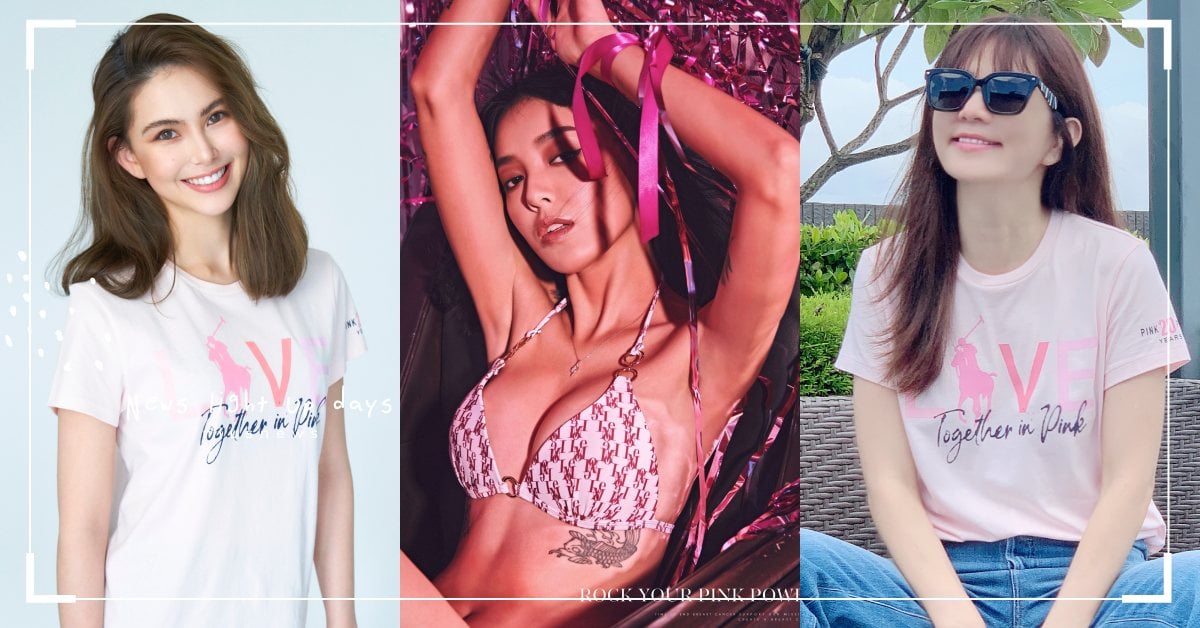 10月就把粉紅絲帶穿上身！昆凌、ELLA穿上粉紅小馬、李涵粉色印花比基尼獻愛！ 粉紅絲帶、乳癌防治月、RALPH LAUREN、BALENCIAGA、WAVE SHINE