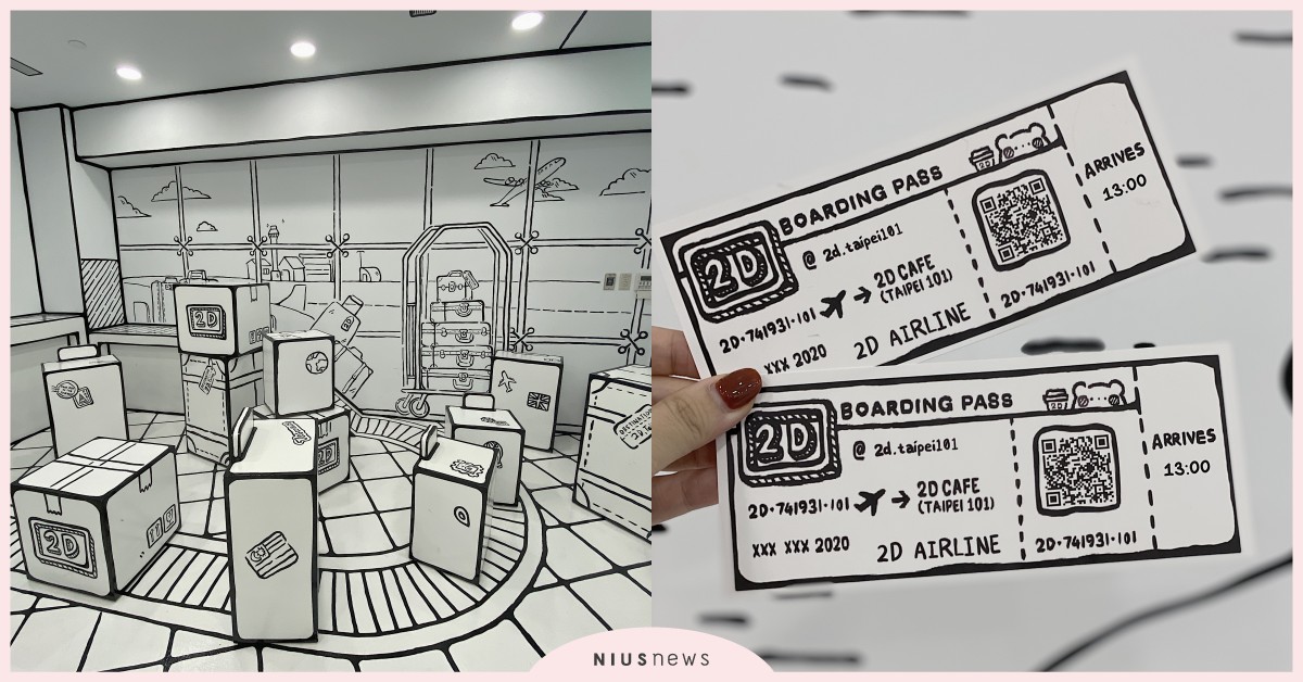 2D Cafe漫畫咖啡廳降落「台北101」！飛機餐、安檢門、輸送帶神還原登機場景 2D cafe 101、2D Taiwan、漫畫風咖啡廳、2D cafe台北101店、2D cafe師大、2D cafe新莊、2D cafe高雄、2D cafe台中、2D cafe宜蘭