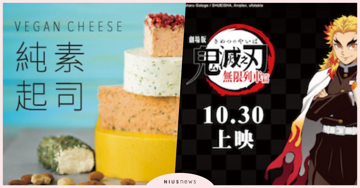 蝦皮書城購物金、鬼滅之刃電影票免費送給你！只在妞活動限定！｜妞兒的小確幸 妞兒的小確幸、電影、書籍、妞活動、贈票、贈獎、抽獎