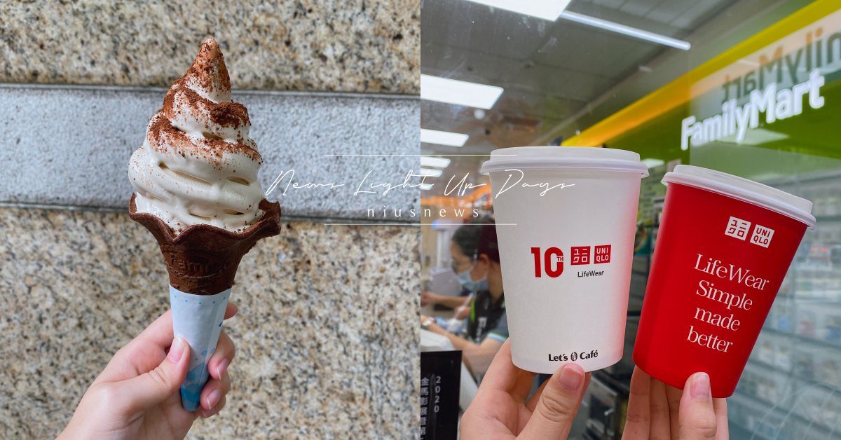 全家便利商店「提拉米蘇雙淇淋」經典回歸！搭配限定深咖啡色餅皮，隨附可可粉包自由灑 提拉米蘇冰淇淋、提拉米蘇、全家超商、超商新品、UNIQLO咖啡杯