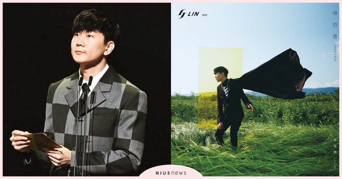 林俊傑深夜舉辦全球線上聽歌會！蕭敬騰驚喜現身，譚松韻、王嘉爾、陳立農遠端齊聽歌！ JJ、林俊傑、倖存者、聽歌會、蕭敬騰、譚松韻、王嘉爾、陳立農、華語音樂、如你