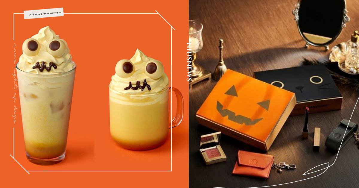 只送不賣！韓國星巴克推出萬聖節限定彩妝組，眼影盤刻上美人魚浮雕超精緻  韓國星巴克、星巴克、美人魚