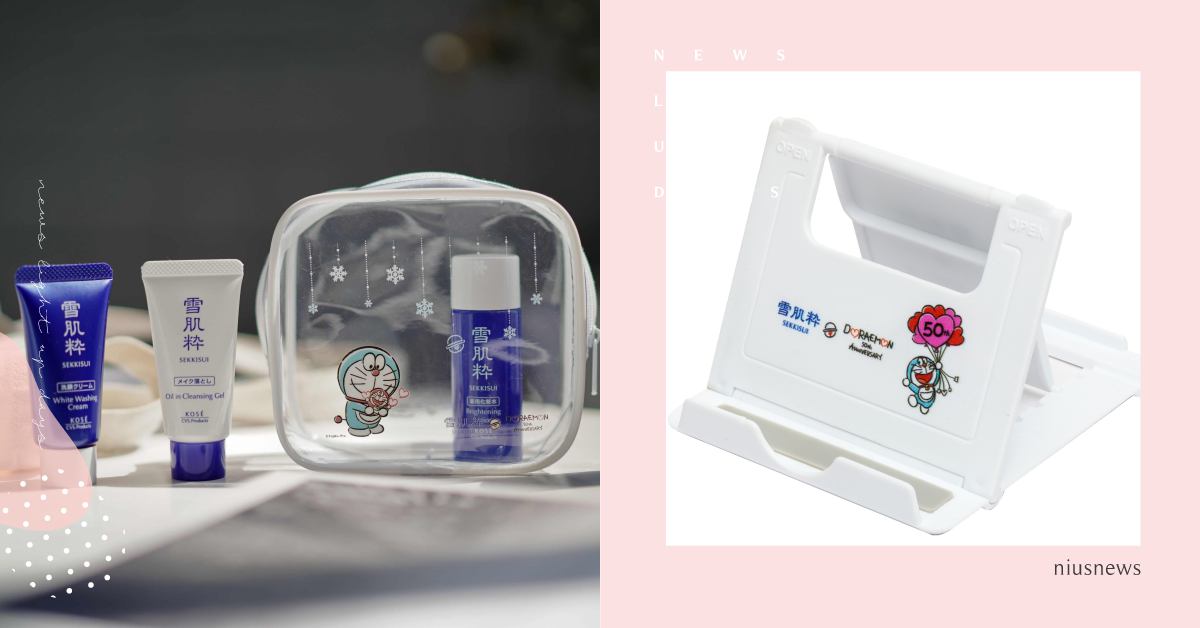 台灣首次聯名！雪肌粋攜手哆啦A夢推出實用周邊，化妝包、手機架都想收 7-ELEVEN、雪肌粋、哆啦A夢