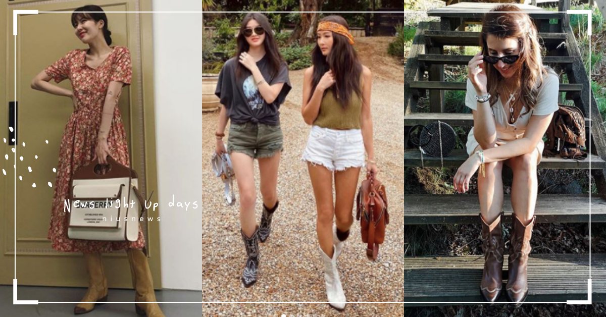 蘿蔔腿、嬌小女千萬別嘗試！秋冬爆款西部靴不是人人都能穿，長版洋裝也易NG！ 西部靴、秋冬、穿搭、長靴、修飾身材