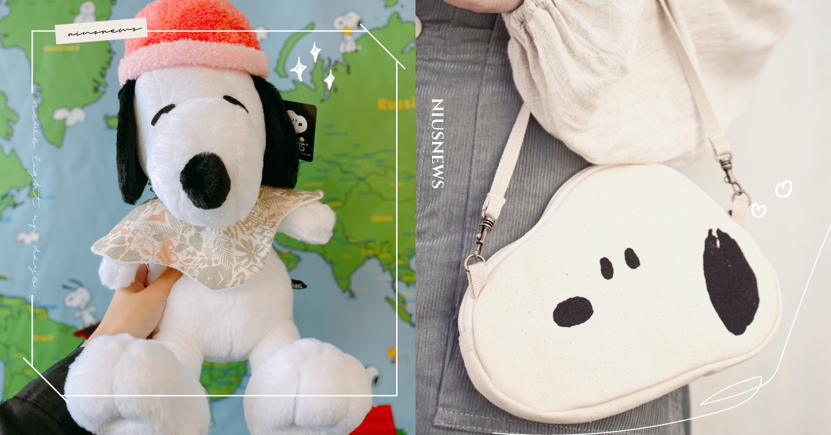 史努比躍上手機！Pinkoi×Snoopy聯名超燒，150件獨家商品亂入生活！ 史努比躍上手機！Pinkoi×Snoopy聯名商品超生火，150件獨家商品亂入生活！