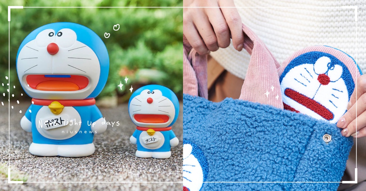 翻白眼也可愛！日本郵局×《哆啦A夢》全新周邊登場，厭世表情存錢筒超療癒！ 日本郵局、哆啦A夢、聯名、周邊、50週年