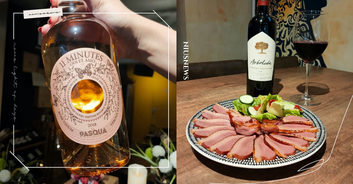 葡萄酒怎麼搭餐？讓專業餐酒館來教你！紅酒配紅肉、白酒配海鮮、粉紅酒其實最百搭 Pan House葡萄酒餐酒館、葡萄酒、紅酒、白酒、氣泡酒、粉紅酒、紅肉、海鮮、義大利麵、炸物、妞新聞酒吧地圖