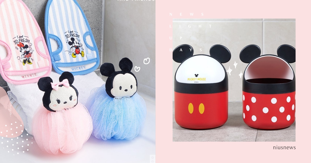 米奇陪你一起泡澡！韓國大創推Mickey衛浴系列周邊，小耳朵垃圾桶擺浴室超療癒 韓國大創、米奇、米妮、衛浴周邊、daiso、Mickey mouse