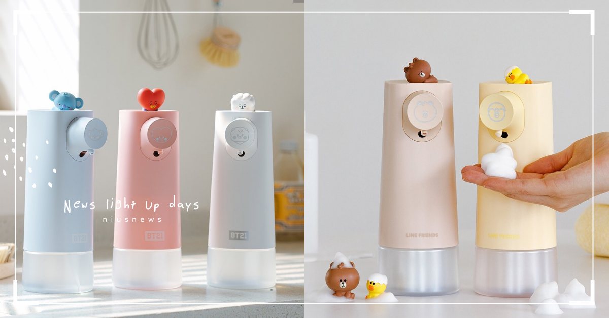 與熊大、BT21宇宙明星一起洗手！LINE FRIENDS推超萌公仔自動給皂機 LINE FRIENDS、BT21宇宙明星、熊大、莎莉、自動給皂機、洗手機