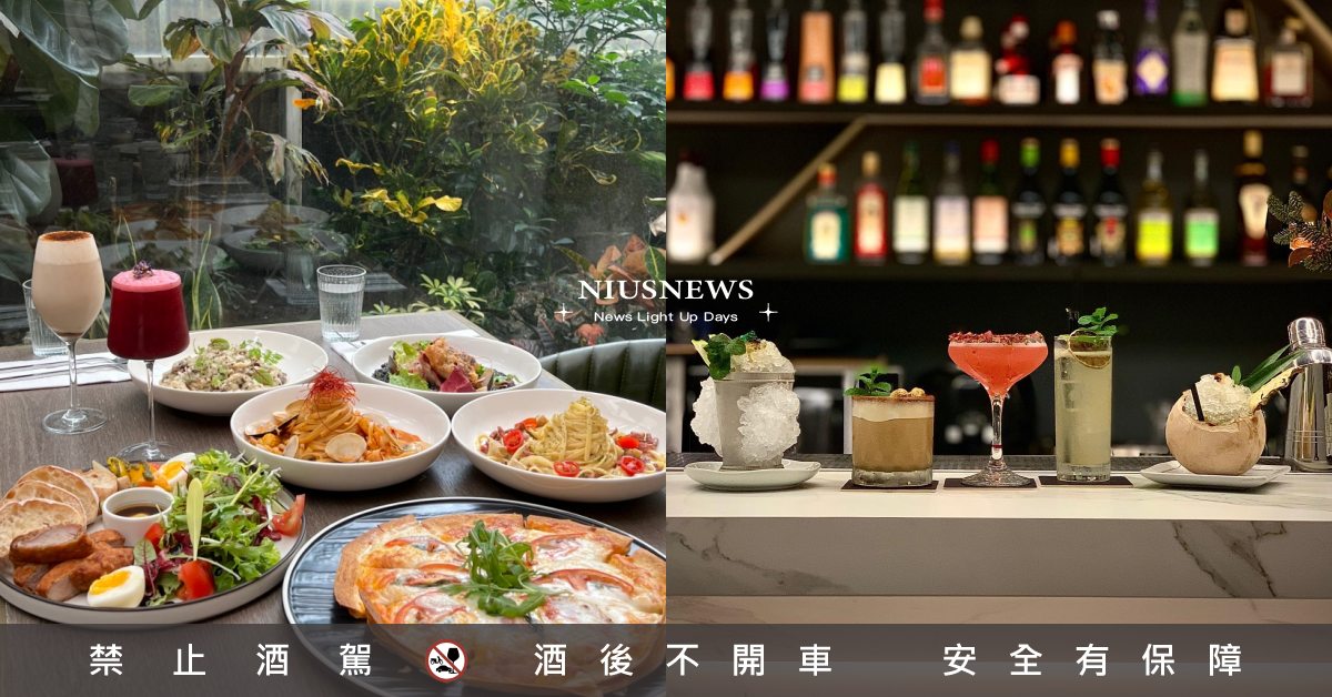 宜蘭10間「酒吧」推薦！泡完溫泉喝點小酒好愜意，飲廊義式餐酒館必吃必打卡！ 酒吧推薦、妞新聞酒吧地圖、清酒推薦、宜蘭酒吧、宜蘭礁溪酒吧、礁溪酒吧推薦、啤酒、葡萄酒、清酒