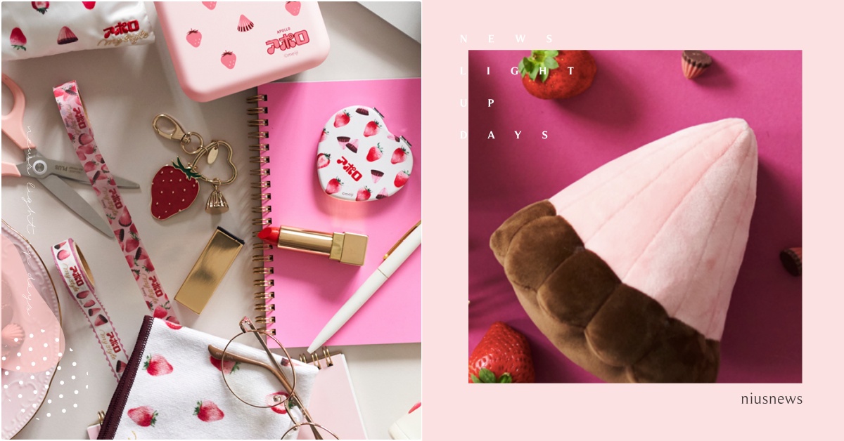 超巨草莓雨傘巧克力抱緊緊！日牌「明治阿波羅巧克力」聯名居家小物，連紙膠帶都甜爆 明治阿波羅巧克力聯名、明治阿波羅巧克力抱枕、巧克力抱枕、明治草莓巧克力、Cocoonist聯名