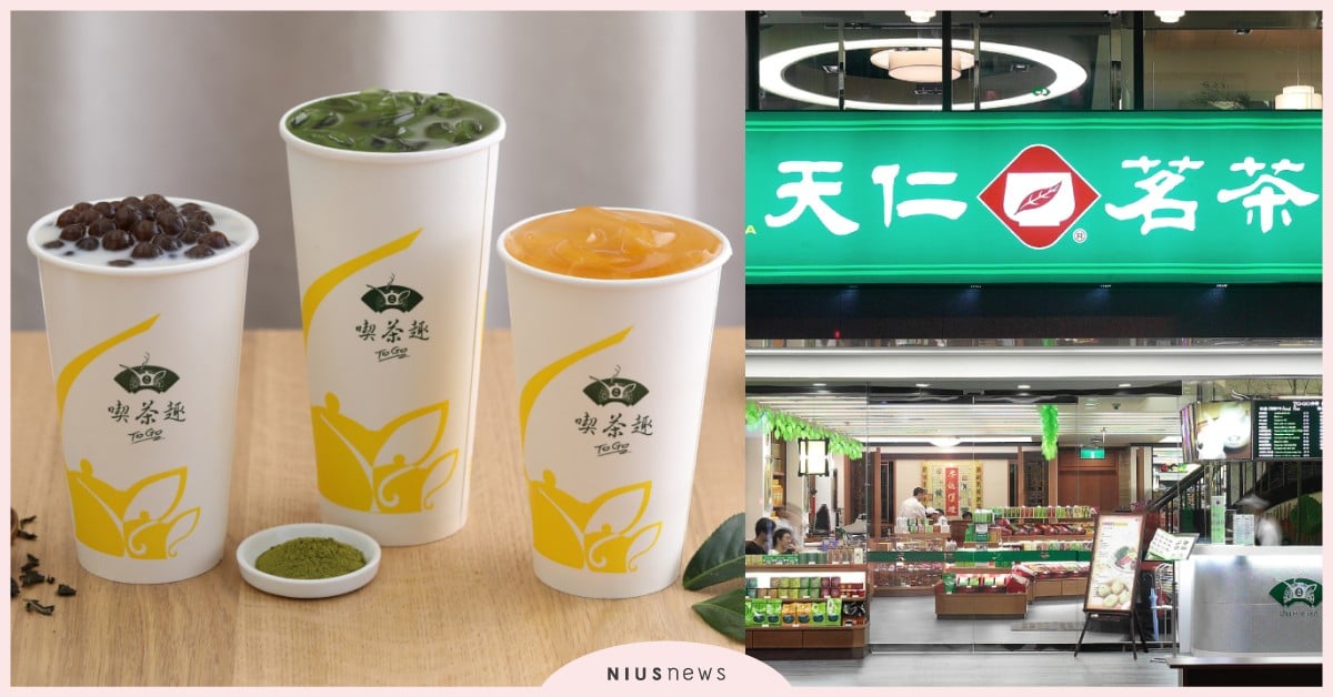 你知道「天仁茗茶」913茶王數字代表的意義嗎？揭開回甘飄香67年的秘密 天仁茗茶、喫茶趣、喫茶趣ToGo、CHAFFEE、913茶王、天仁茶文化館、天仁茶葉蛋、資策會、Chill Go輕鬆購集點趣