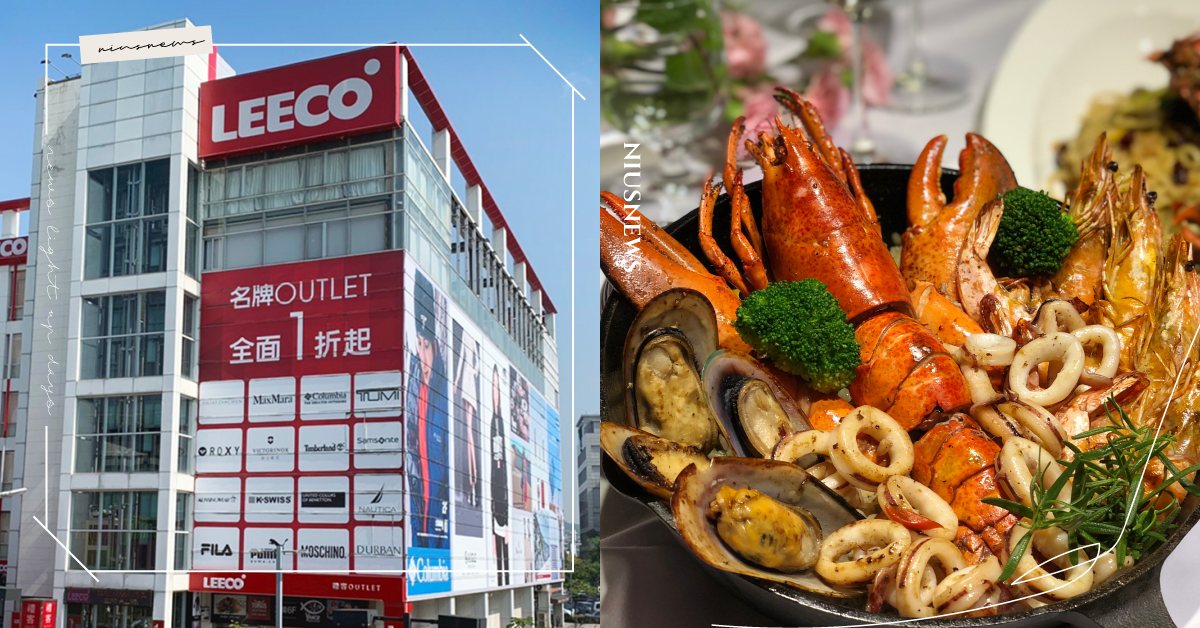 奧地利炸豬排、龍蝦海鮮盤必吃！禮客旗下「215歐廚」，滿滿異國風情美食吃貨快收！ 禮客、outlet、215歐廚、異國料理、音樂餐廳