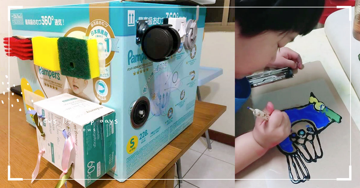 媽媽們快去五金行挖寶！巧手媽自製觸覺箱、彩繪玻璃膠，步驟超簡單 親子妞、媽媽妞、五金行、觸覺箱、親子DIY、育兒教養