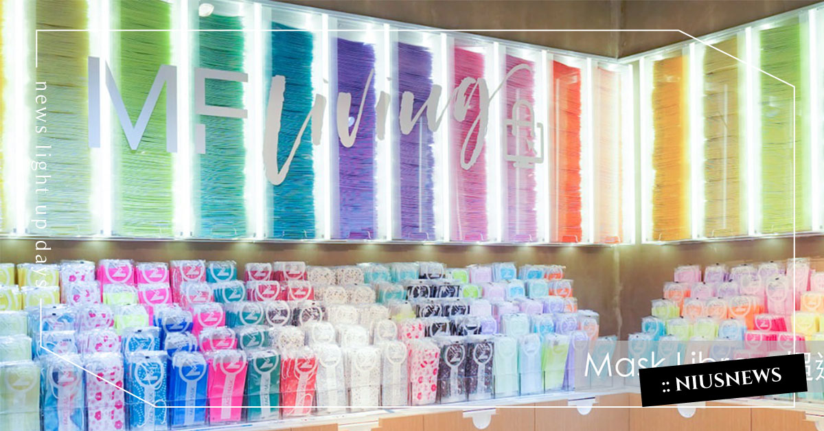 漸層色、印花口罩都不夠看！《口罩概念店》挑喜歡的顏色自己動手做 口罩、新冠狀病毒、香港、MF Living、DIY、客製化、特殊色口罩、時尚、創意