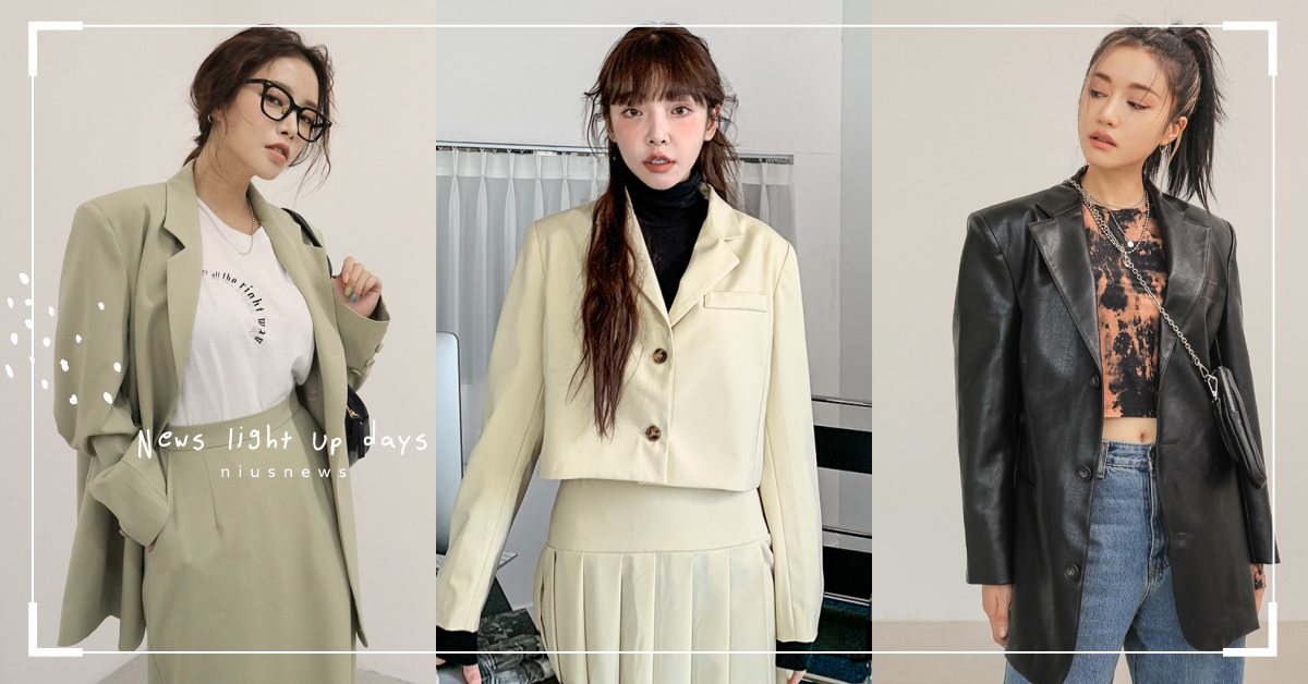 鎖定寬大、短版、皮革還有抹茶色！入秋學韓妞「西裝外套」時髦穿，只挑這4重點！ 西裝外套、韓妞、韓系、穿搭