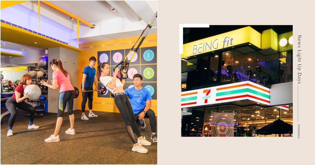 來小七運動！小資女推坑「BEING fit」超商健身房4大優點，逼逼開練免綁約 