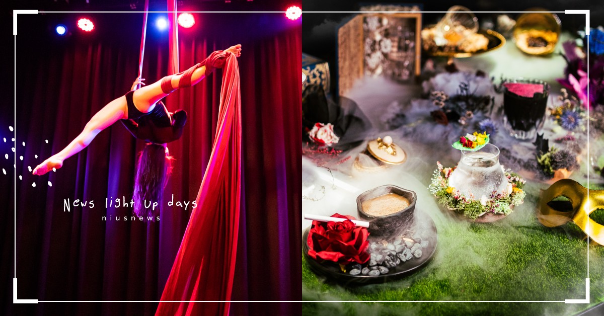 邊看秀邊喝酒！「LORE」打造全台第一個劇場酒吧，利用音樂走進大人版的奇幻樂園 妞新聞酒吧地圖、LORE Taipei、互動式酒吧、劇場酒吧、愛麗絲夢遊仙境、白雪公主、Snow x Seven Deadly Sins、LORE in Wonderland