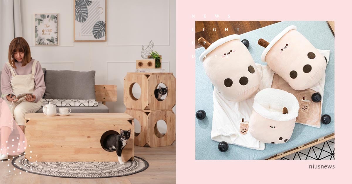 珍珠奶茶抱枕、貓貓凳都是滿足你對家的期待！生活工場讓家更有風格 生活工場、珍珠奶茶、寵物、小宅、家、風格、住宅、客廳、房間、室內設計、傢俱、資策會