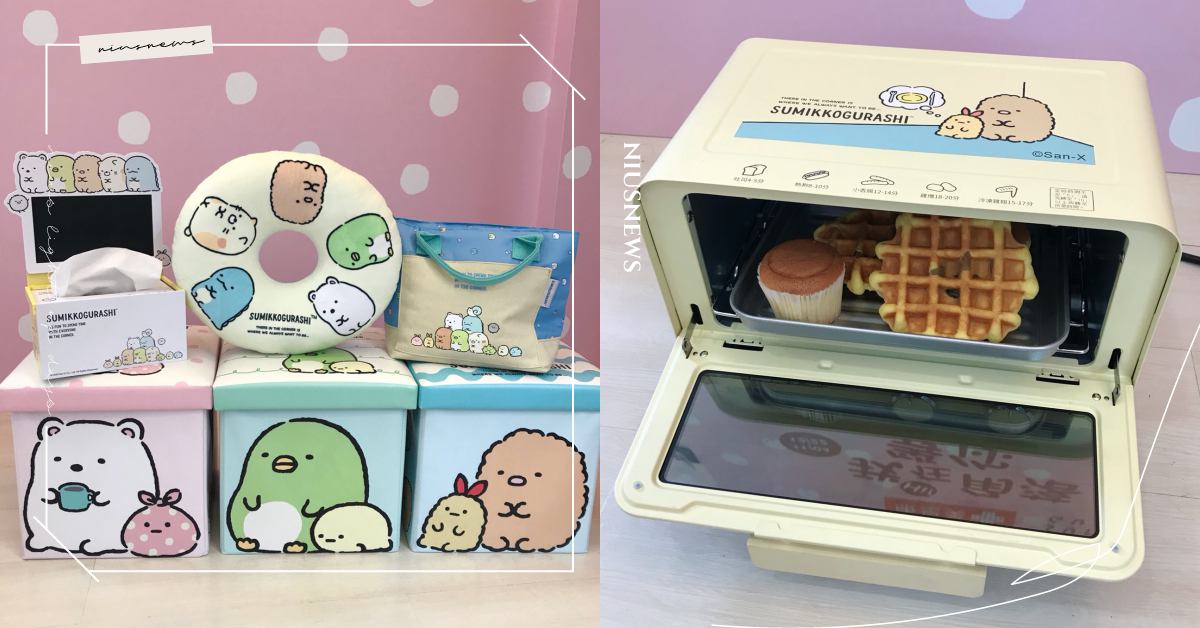 康是美×角落小夥伴加價購來了！15款超實用聯名商品一次看，吹風機、烤箱都想要+1 康是美、加價購、角落小夥伴