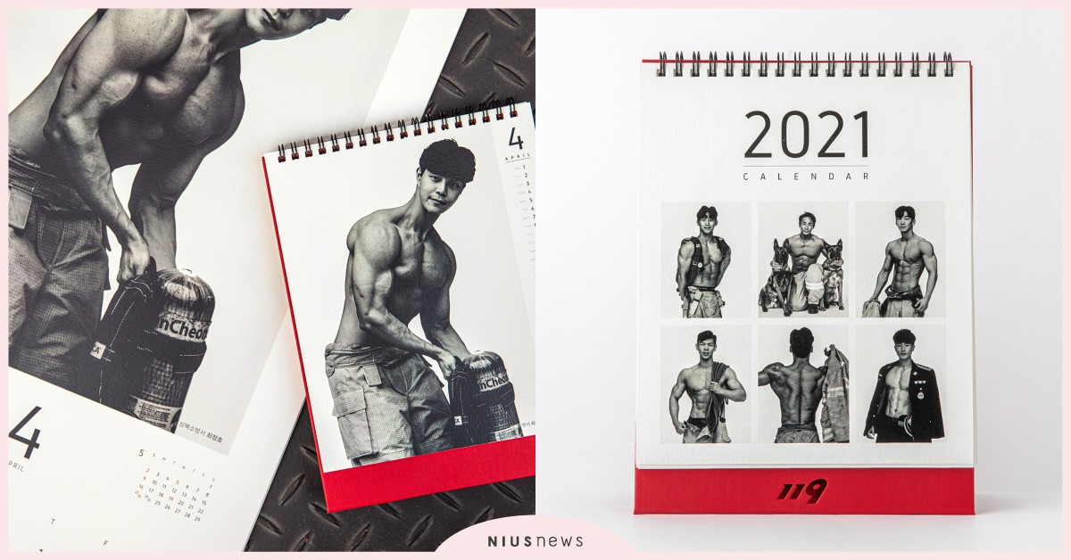 「2021首爾市猛男消防員月曆」縱火開賣！省下5個便當錢，跟著肌肉歐爸做公益 2021首爾市猛男消防員月曆、首爾市政府、몸짱소방관 달력、吳鐘碩、오중석