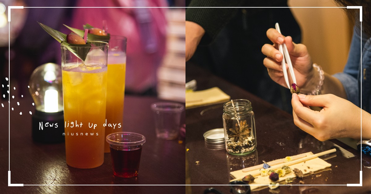 「2020本草派對」穿梭進老屋的舊時光！漢方茶調酒、小食＋香料手作體驗玩遍大稻埕 大稻埕、大稻埕本草俱樂部、台北迪化商圈發展促進會、2020本草派對、Spice Your Life、老屋派對、黑美人大酒家、漢方茶飲調酒、手作體驗、迪化街