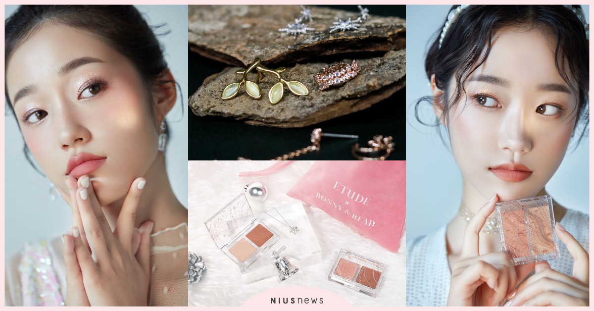 最懂女生的聖誕組合！美妝×飾品瘋跨界聯名，顏值高又百搭入手不怕會後悔 ETUDE、聯名、Bonny&Read
