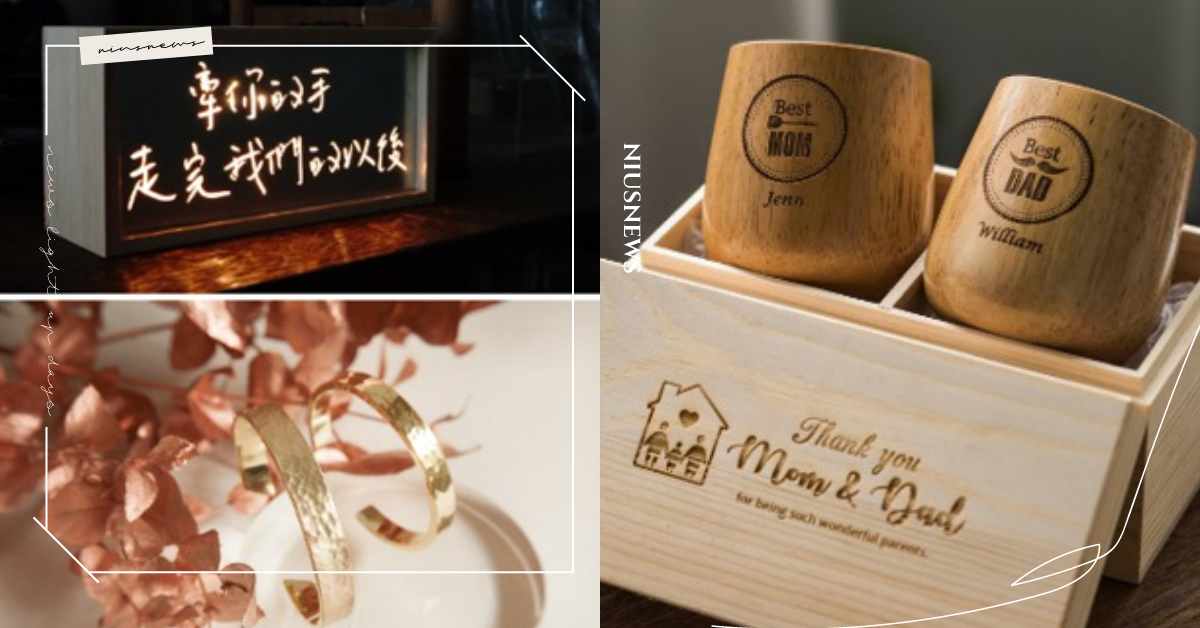 紙婚、錫婚、鑽石婚，教你用「結婚週年名稱」送禮給另一半，實用又有巧思！ 結婚週年、禮物、客製化、實用