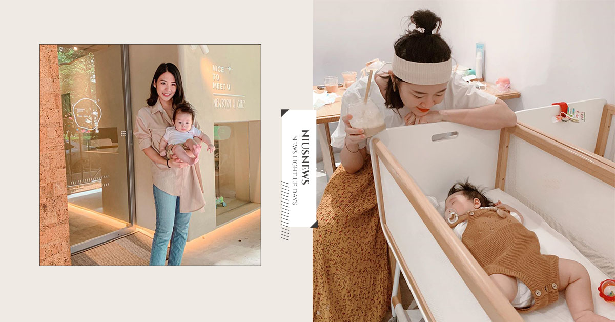嬰兒床、寶寶監視器、尿布免費用！全台首創newborn「新生兒友善咖啡廳」 親子妞、媽媽妞、親子餐廳、新生兒、新手爸媽