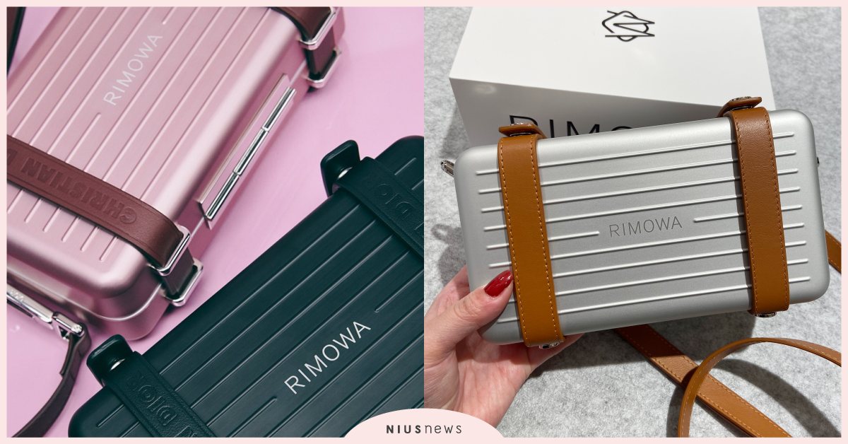 小DIOR包終於來了！RIMOWA「鋁鎂合金」小箱包開賣，超美細節實拍直接看！ DIOR、RIMOWA、聯名、箱包