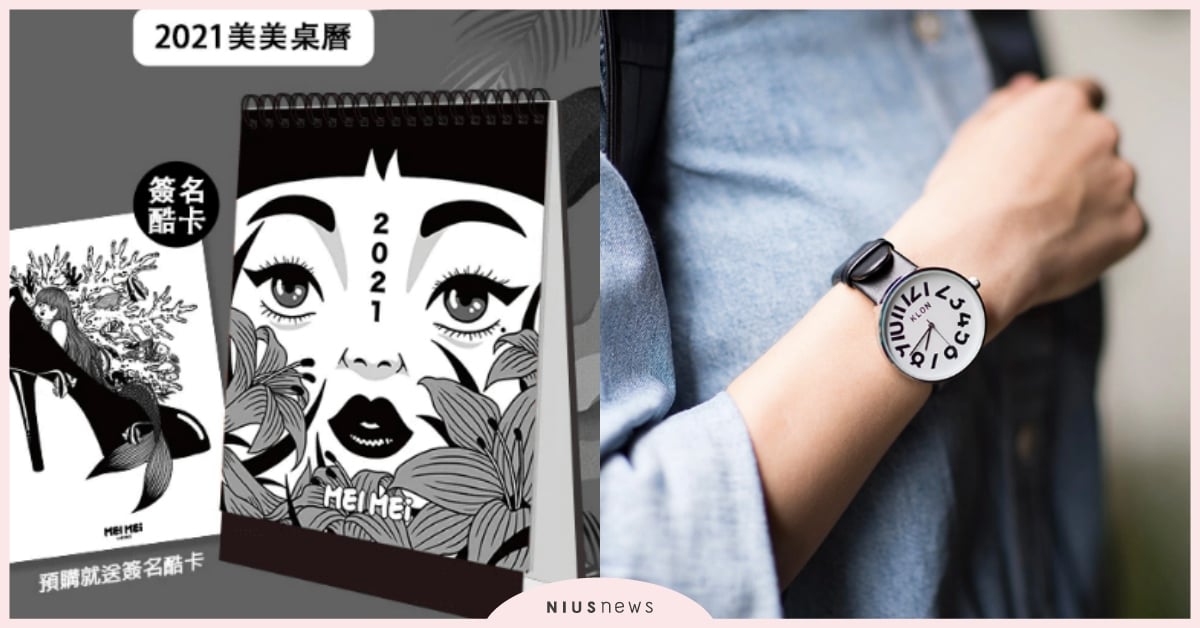 文青質感日系錶、多部強檔電影、書籍來妞活動留言就有機會抽到你！｜妞兒的小確幸 妞兒的小確幸、電影、書籍、妞活動、贈票、贈獎、抽獎