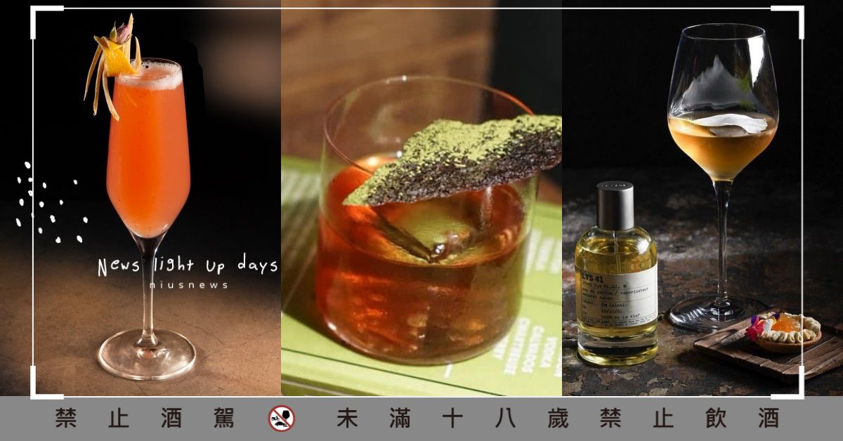 2020世界50大最佳酒吧公佈！Indulge第43名，台灣有5家入榜世界百大 2020世界50大酒吧、世界50最佳酒吧、2020 The World's 50 Best Bars、AHA Saloon、Bar Mood Taipei、Draft Land、Indulge Experimental Bistro、Room By Le Kief