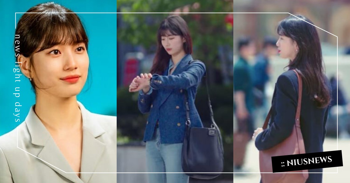 秀智主演韓劇《START-UP》沒錢讀大學卻有錢買名牌包！迪奧、浪凡、愛馬仕都有 秀智、Suzy、Start-Up、韓劇、徐達美