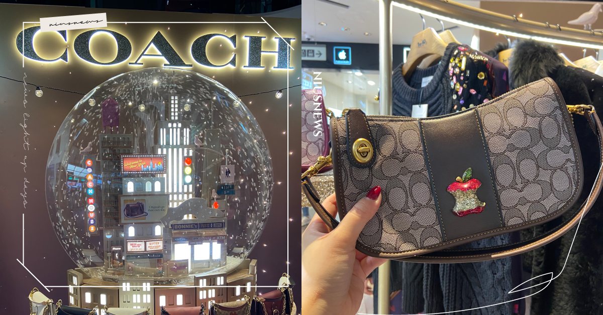 聖誕雪花水晶球、紐約街景！COACH聖誕快閃店降落A11，蘋果咬一口限定包在這買 COACH、聖誕快閃店、A11、新光、聖誕