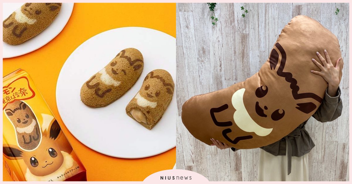 東京BANANA×精靈寶可夢聯名第二彈！「伊布」躍上海綿蛋糕，巨型抱枕只送不賣 日本、精靈寶可夢、寶可夢、伊布、皮卡丘、東京BANANA、東京香蕉、東京芭娜娜