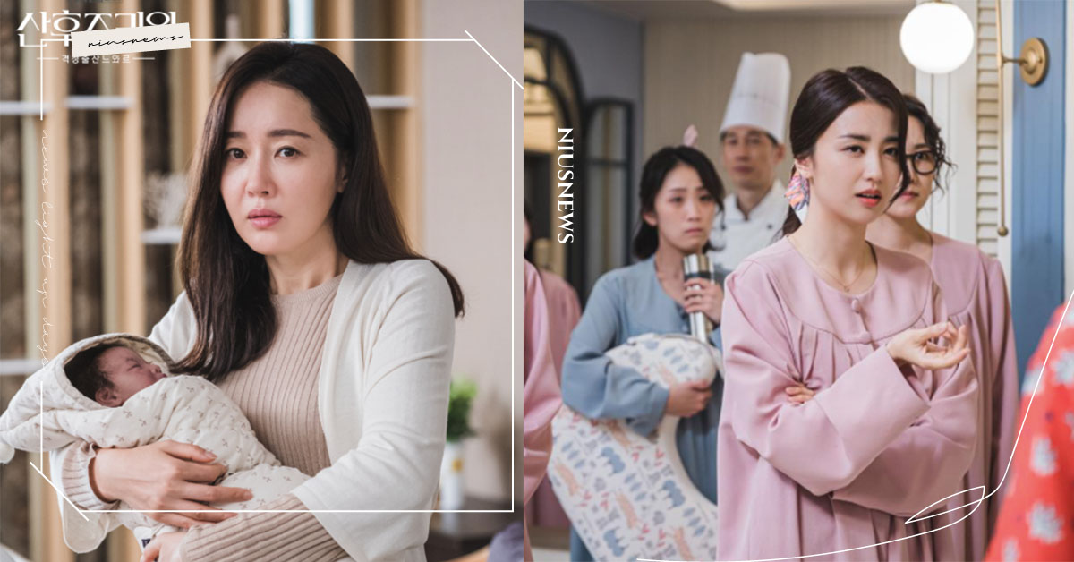 抱著新生兒才發現醫院是細菌的大溫床？韓劇《產後調理院》神還原產後媽媽的煎熬 親子妞、媽媽妞、產後、新生兒、月子中心、擠奶、餵奶、婆媳、產後調理院、懷孕生產哺乳、新手媽媽、韓劇