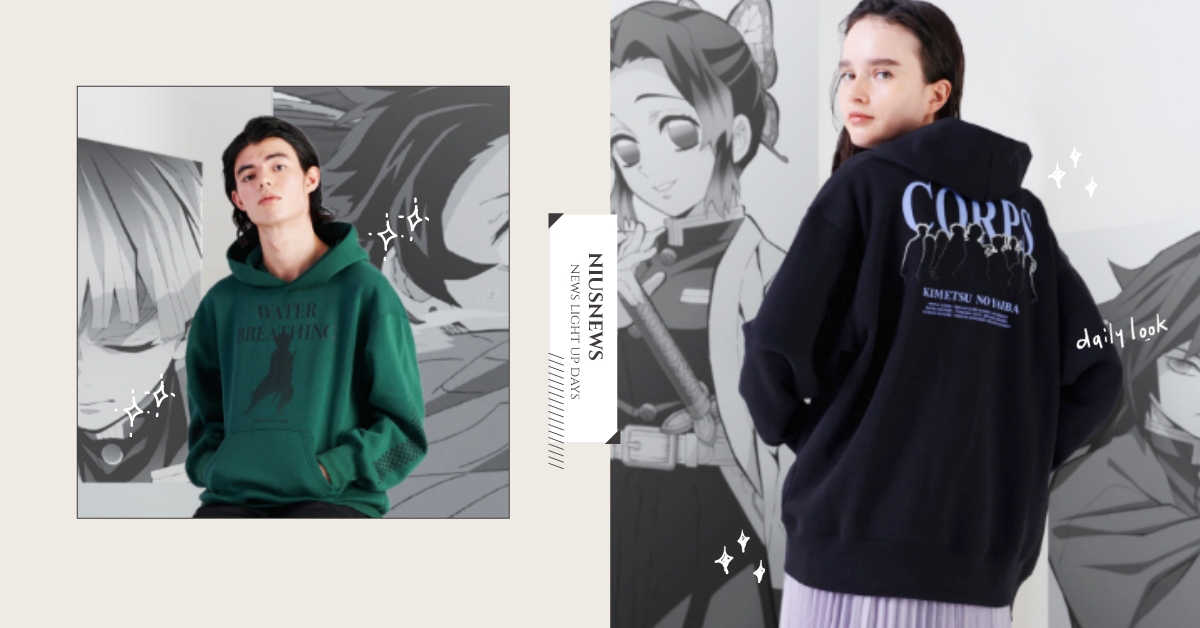 GU×《鬼滅之刃》第二彈秋冬聯名登場！帽T穿上秒進鬼殺隊，炎柱帥氣剪影印胸前！ GU、鬼滅之刃、聯名、服飾、帽T
