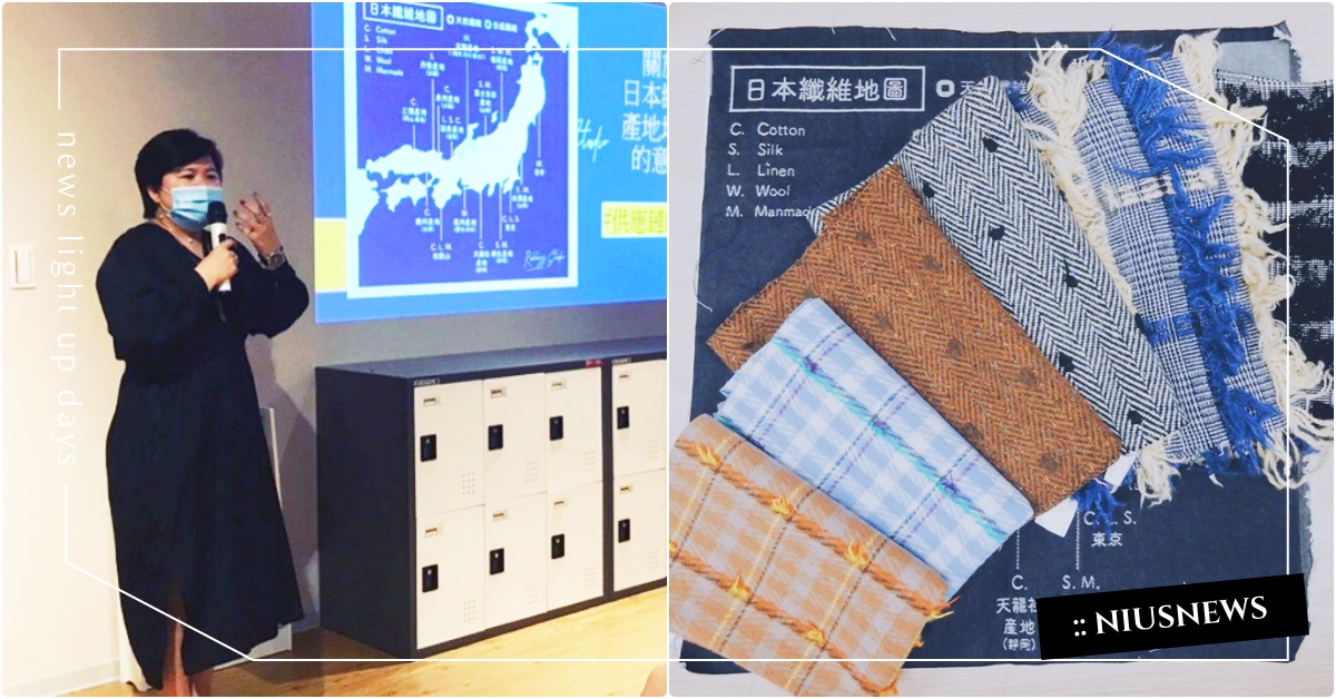 【台灣囡仔赴日闖蕩側寫】搶救傳統紡織工業！比起實業家更像是夢想家的蘇泳宜 在日打拼的台灣人、Sue、蘇泳宜、蘇文棉、紡織服裝、RULELESS STUDIO、布料方舟、蘇文棉、蘇文棉大師特調、嘖嘖群眾募資、職女子