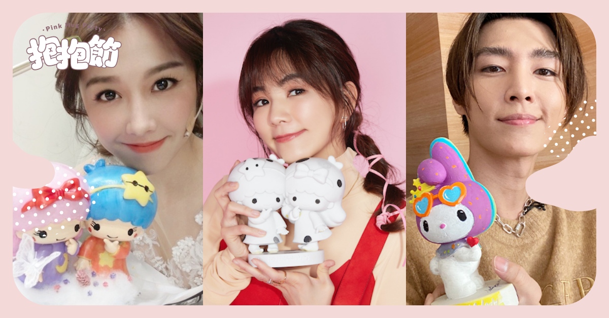 Ella陳嘉樺、炎亞綸白胚創作通通買得到！2020妞新聞抱抱節公益義賣開跑！ 抱抱節、白胚、創作、義賣、Ella陳嘉樺