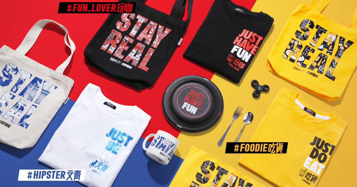 服飾品牌STAYREAL與臺北市政府觀光傳播局合作推出城市限定系列！2／15潮玩上市特別邀請超人氣樂團宇宙人擔任宣傳大使 帶大家吃喝玩樂暢遊臺北！ STAYREAL、潮流、服飾